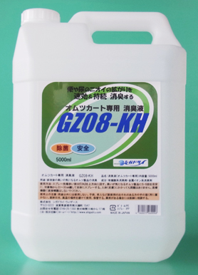 GZ08-KH消臭液<br>5000ml 詰め替え用