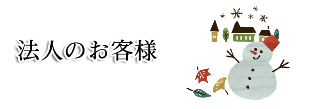 地球と共に歩み、人の未来を築く地球と共に歩み、人の未来を築く