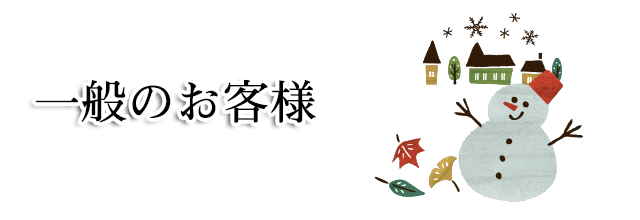 地球と共に歩み、人の未来を築く地球と共に歩み、人の未来を築く